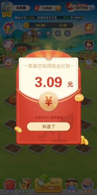 天天农场安卓小游戏
