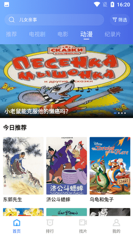 太空影视app官方版下载最新版