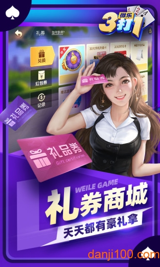 微乐三打一手机版 微乐三打一安卓版