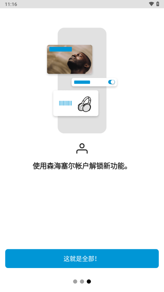 Smart Control app下载