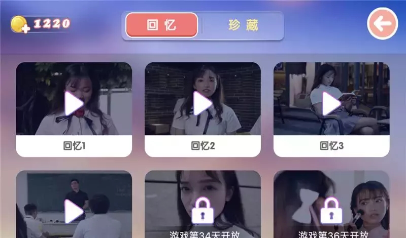 心动女生