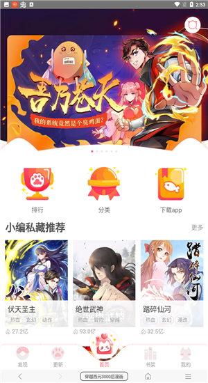 阅站漫画app官方版下载