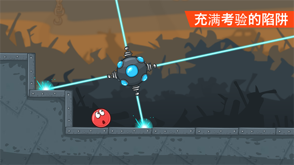红球闯关4 无敌版