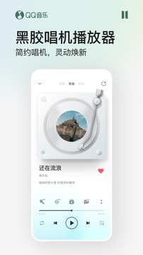 QQ音乐 apk安装包手机版