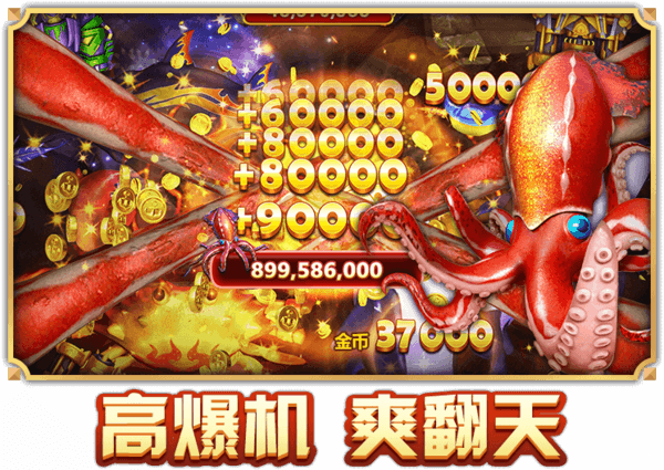 开元捕鱼财神