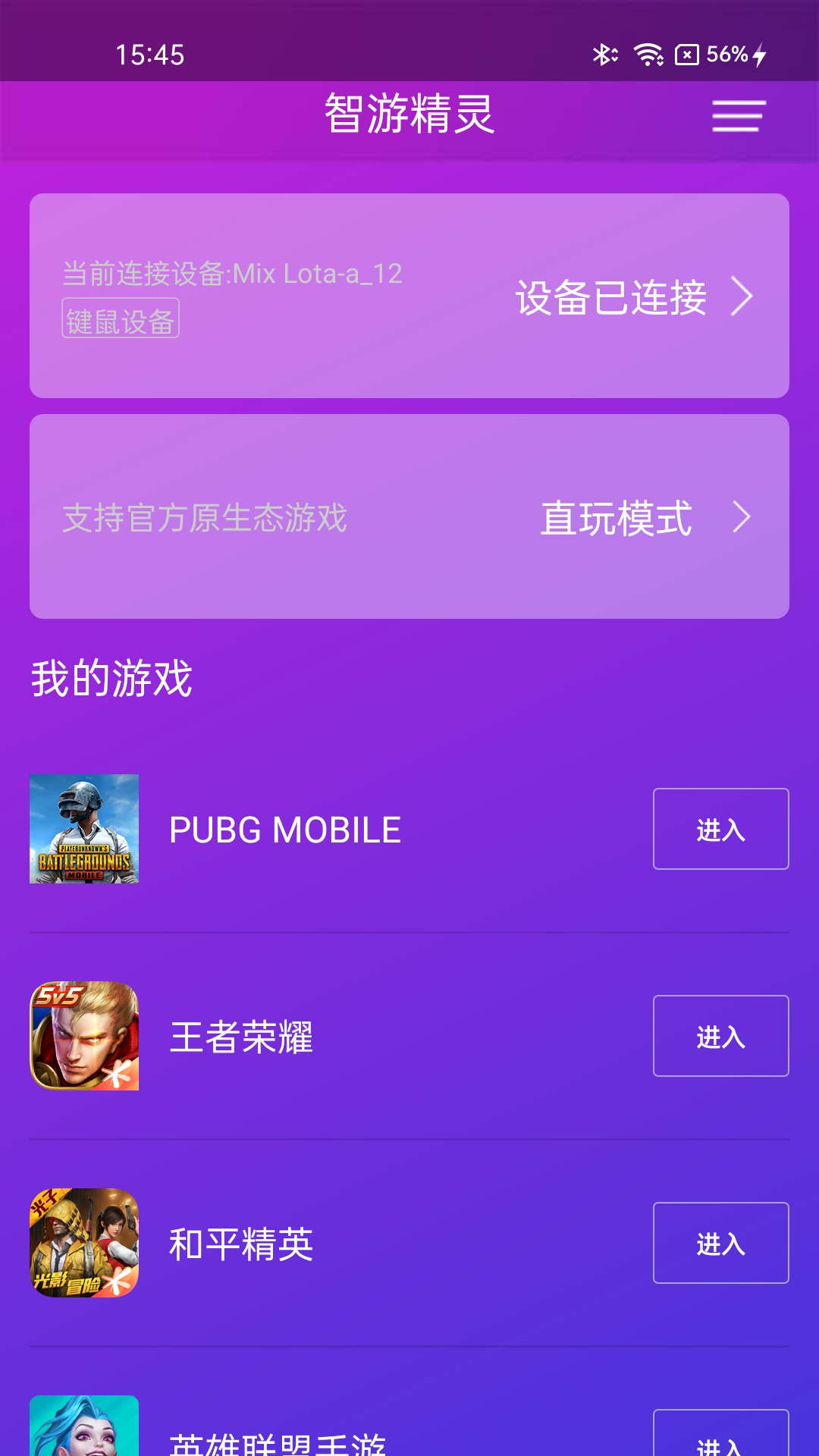 geekgamer智游精灵