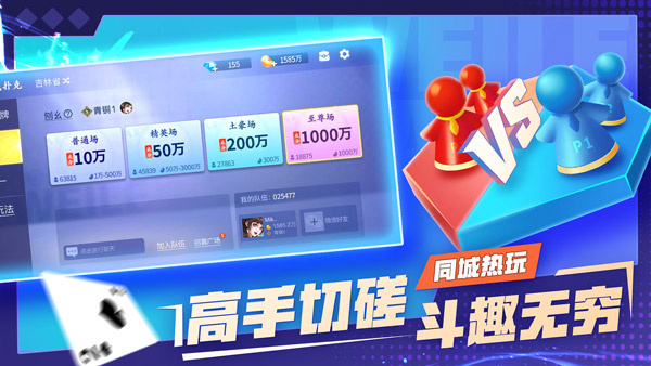 微乐斗地主记牌器