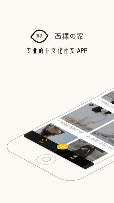 西檬之家app官方版