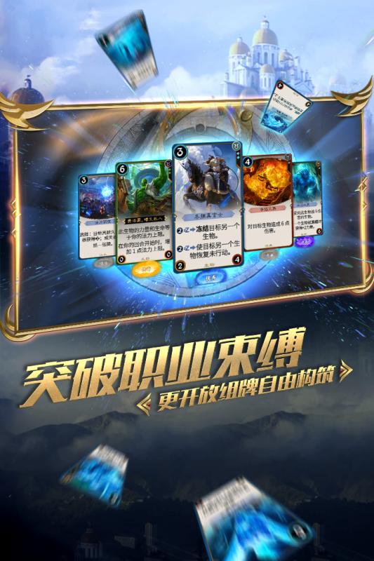 秘境对决下载