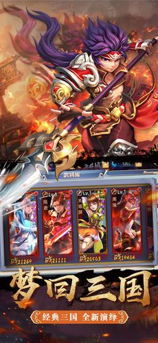 三国纷争下载