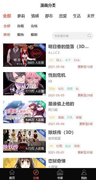 18c.mic.apk禁慢app