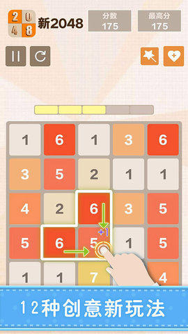 新2048红包版