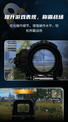 游戏准星助手 2025最新版