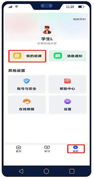 U校园ai版app官方下载安卓版 U校园ai版app官方下载安卓版