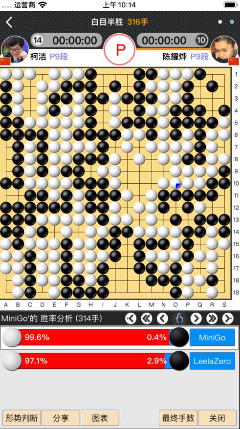 弈城围棋2.0 弈城围棋2.0