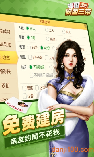 微乐陕西三带 微乐陕西三带手游