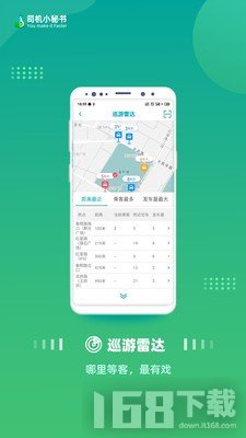 司机小秘书