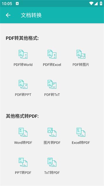 格式转换大师官方(格式转换宝)