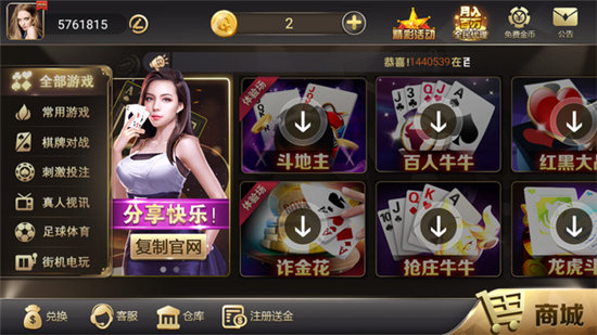 pg赏金女王模拟器棋牌安卓版安装