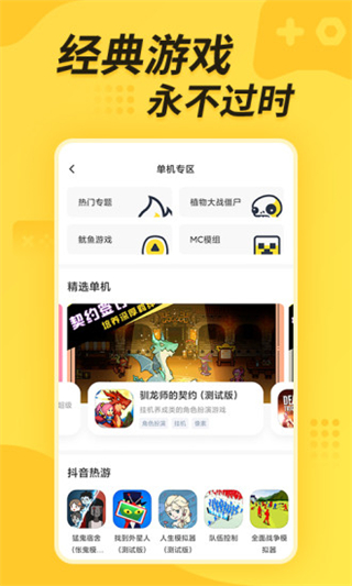 闪电龟app官方版下载