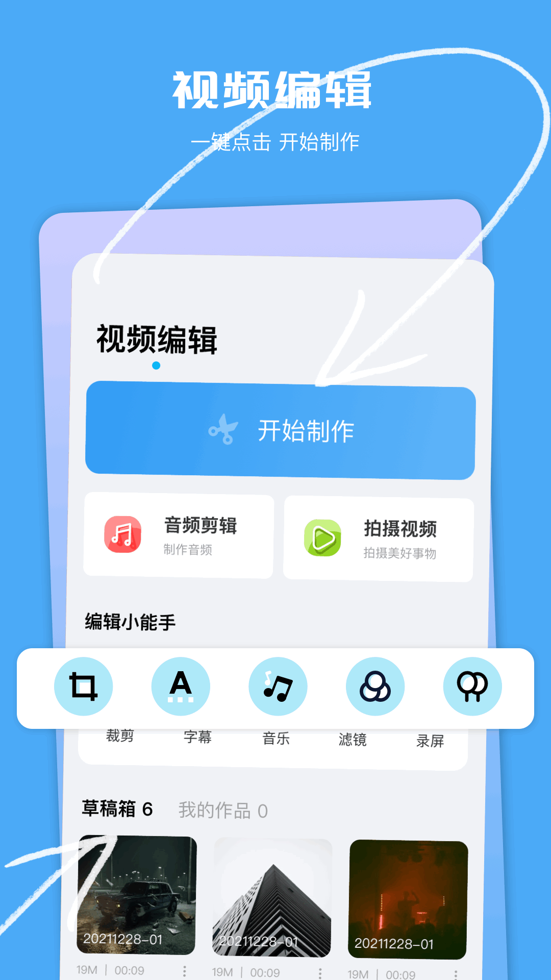 晴天视频 安卓版下载