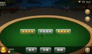 云南捞腌菜手机游戏