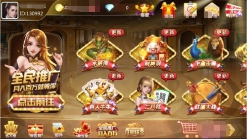 财神到棋牌