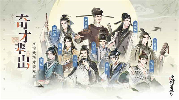 少年包青天手机版