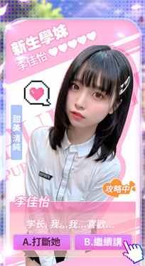 少女的邂逅 少女的邂逅