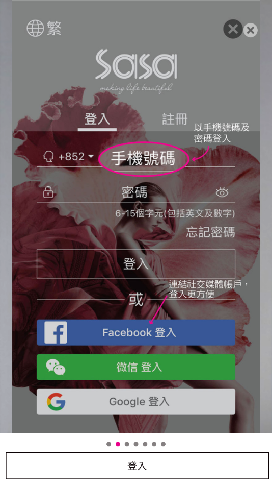 SaSaHK app