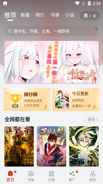 56漫画官方版免费下载