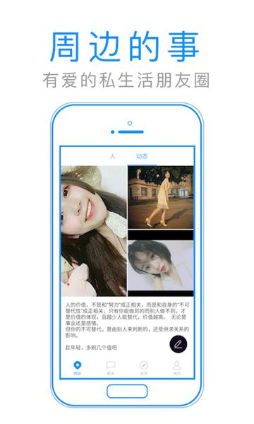 默默聊app下载