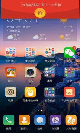华为红包助手2025