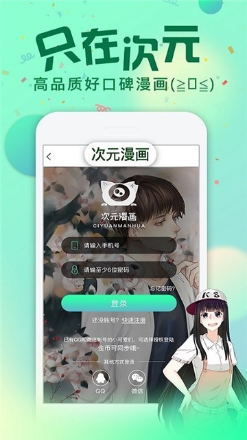 有妖气漫画网