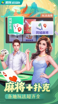 微乐手机麻将开挂神器
