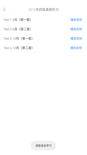 听力随身练app