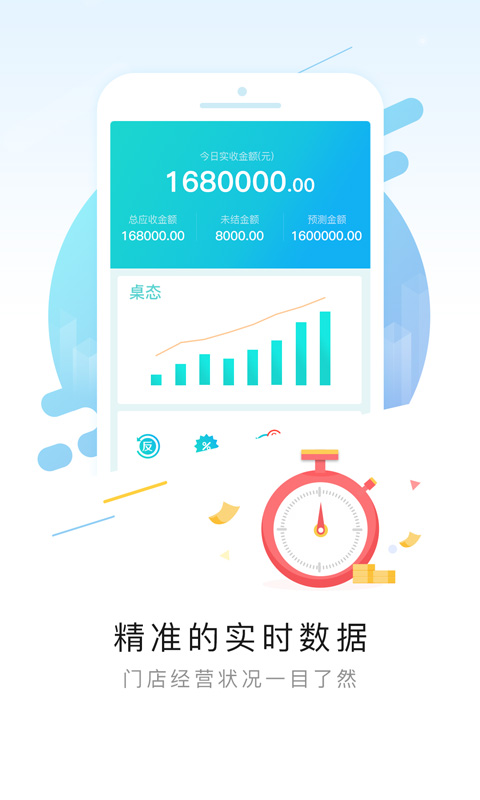 排队网app