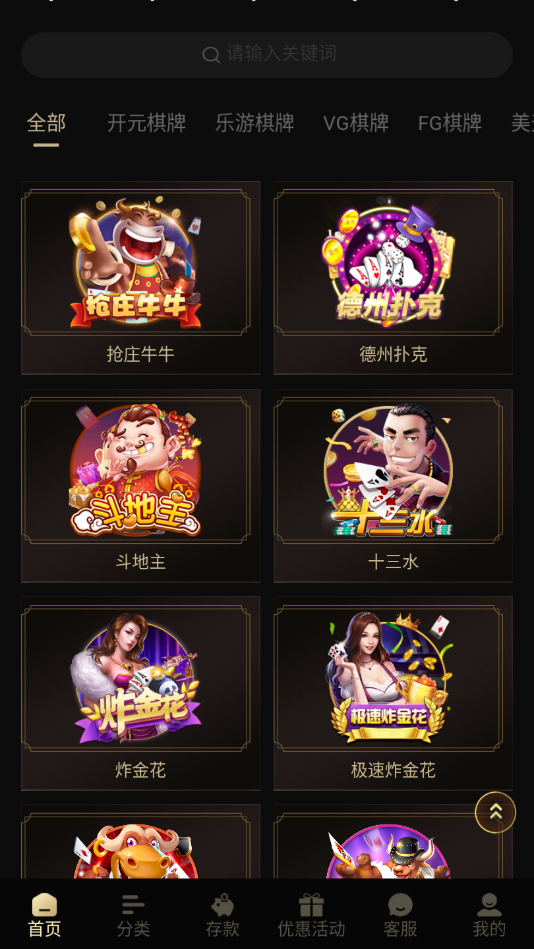 财神娱乐app手机安卓版