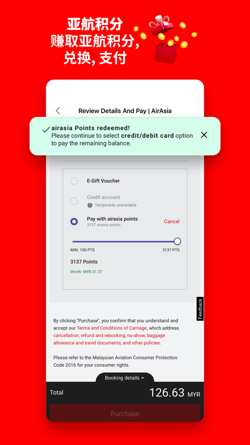 airasia app下载