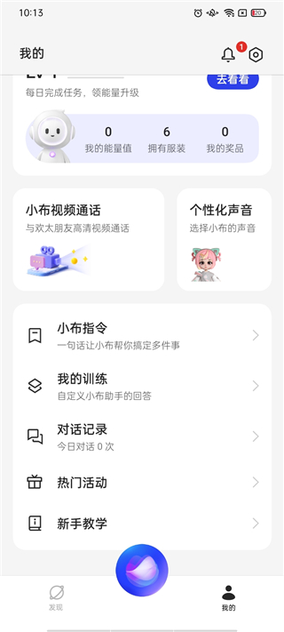 小布助手满血版