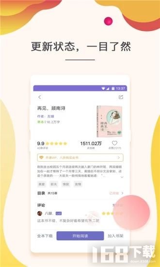 木瓜看书