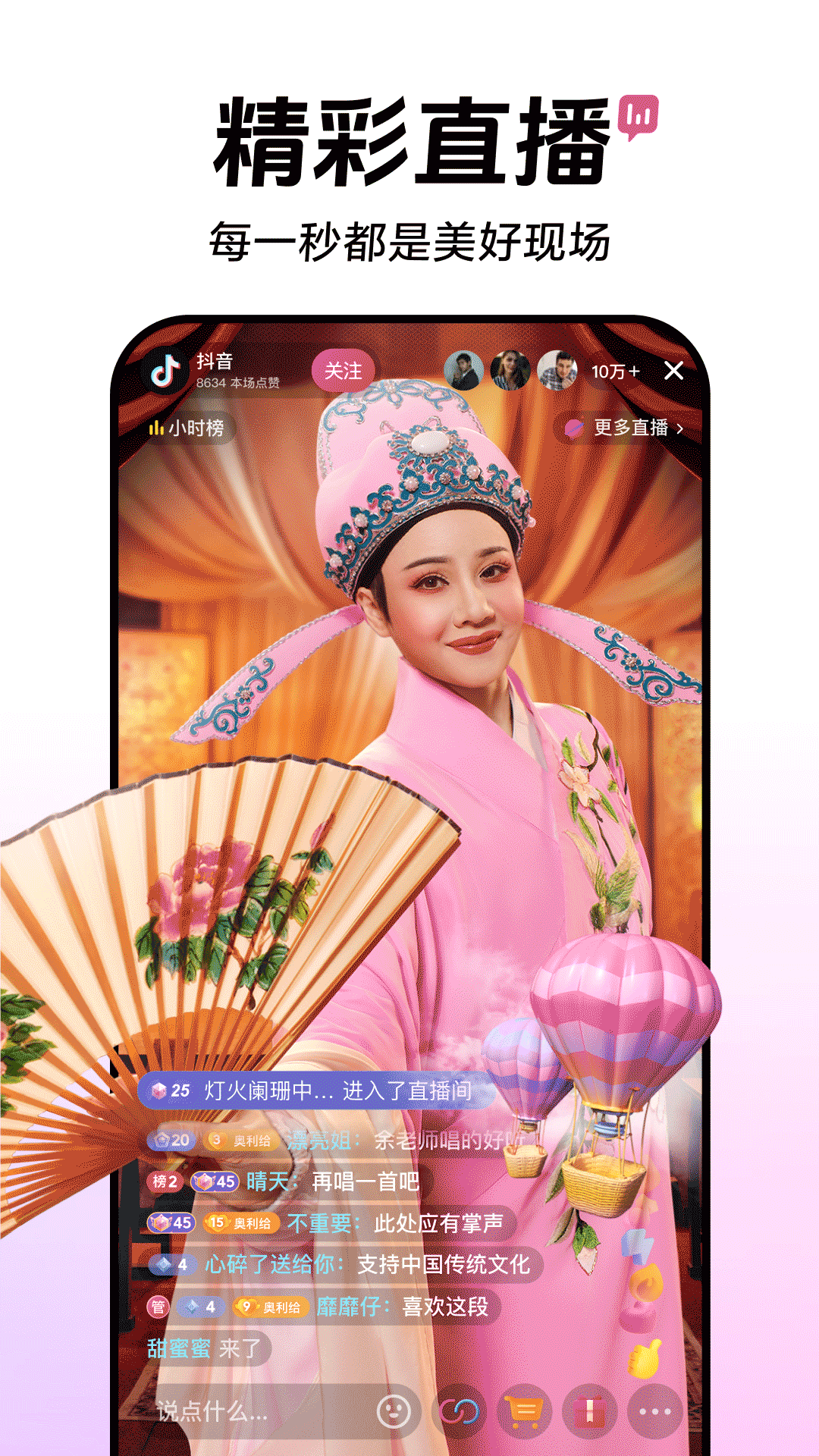抖音 官网版