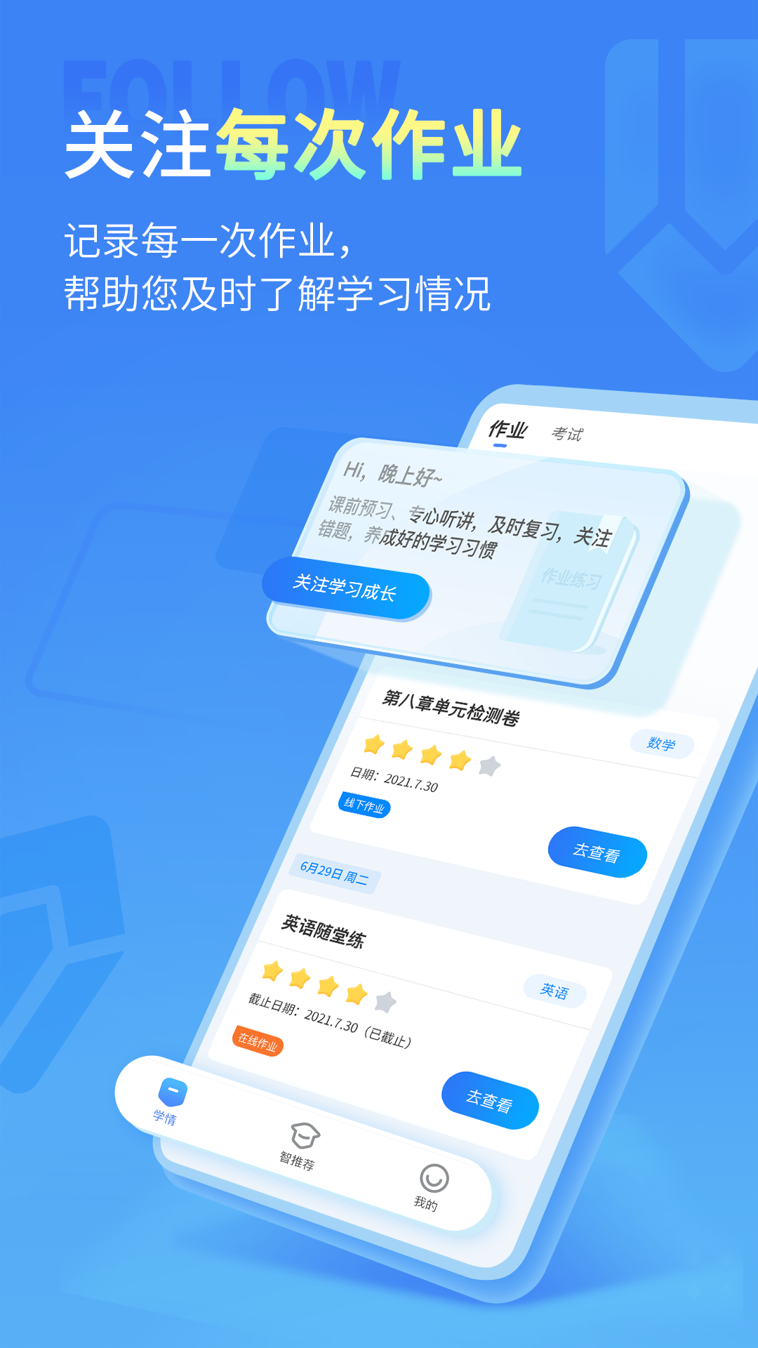 七天学伴app官方2022最新版