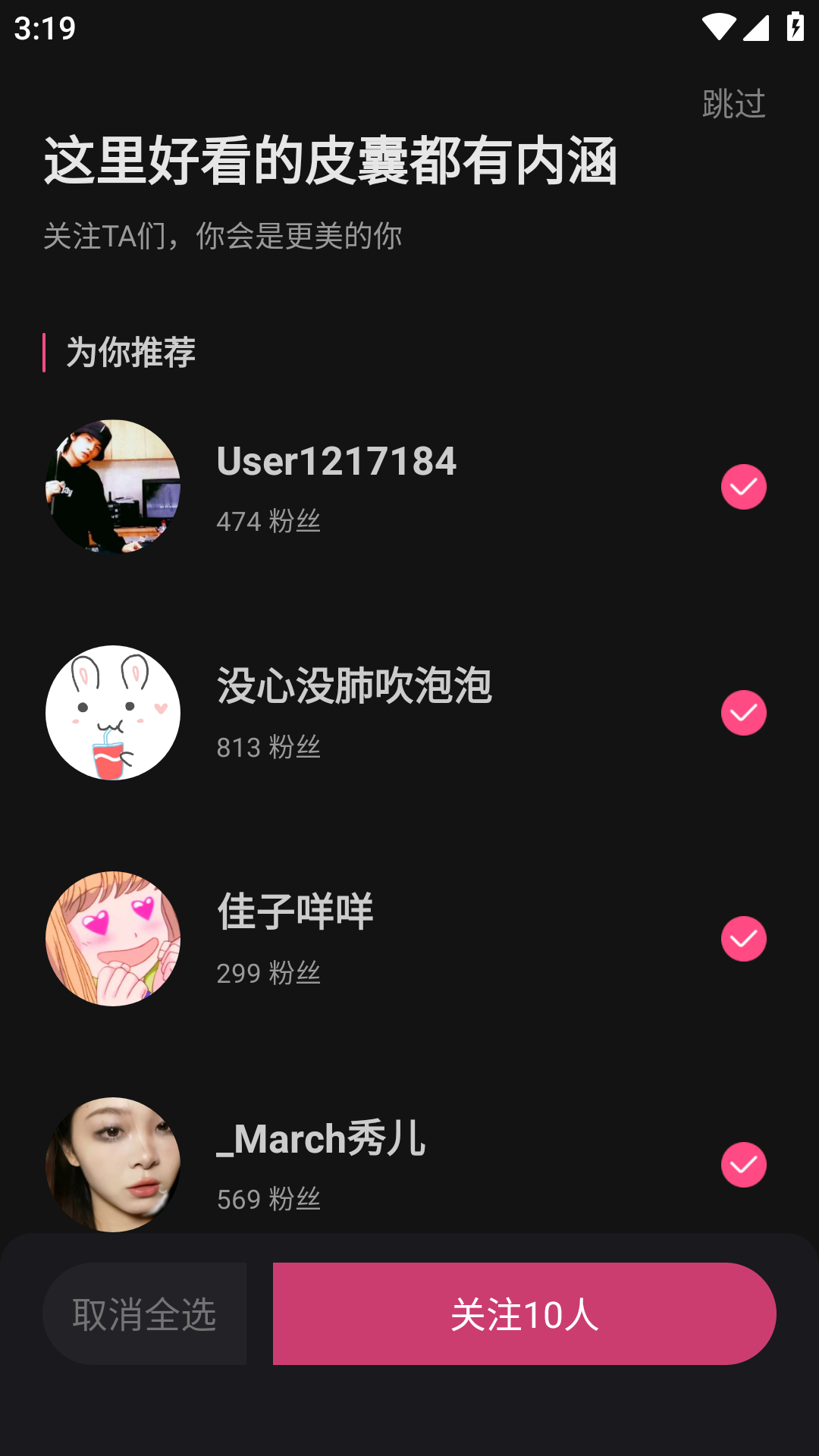 美的你