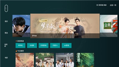 太极影视最新版