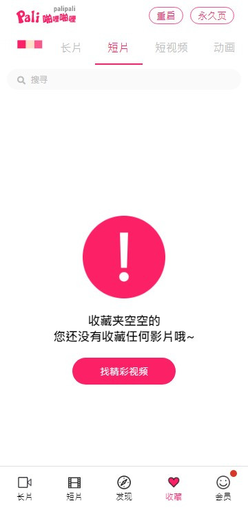 p哩p哩