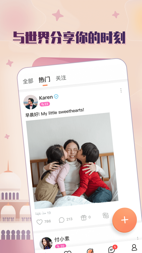 Hello Pal全球社交直播平台