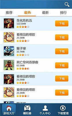 快猴游戏盒