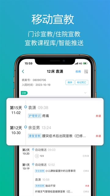317护医护版下载最新版本