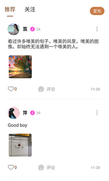 速聊app下载安装